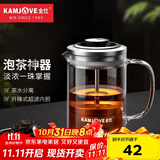 金灶（KAMJOVE） 小青柑玻璃茶壶泡茶壶 耐热玻璃茶具 茶水分离杯花茶壶飘逸杯 A75 380ml