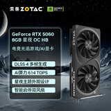 索泰【6期免息】GEFORCE RTX 5060 台式独立电脑游戏三角洲行动 显卡 deepseek人工智能 DLSS4 RTX 5060 8GB 星夜 OC HB