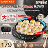 苏泊尔（SUPOR）电饼铛电饼档家庭用双面加热加大加深烙饼锅电煎锅饼铛锅煎饼烙饼一体机电饼锅煎蛋神器薄饼机 34CM大烤盘+两档升降