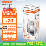 欧司朗（OSRAM）汽车灯泡大灯近光灯远光灯卤素灯 H1 标准型 12V  (单支装)
