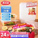 美丽雅一次性饭盒方形750ml*30套 快餐外卖带盖打包盒食品级野餐便当盒