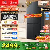 美的（Midea）真香系列60cm薄501十字四开门一级变频风冷无霜国家补贴以旧换新家用大容量电冰箱BCD-501WSPM(Q)