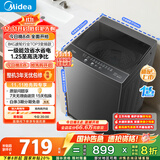 美的（Midea）波轮洗衣机全自动家用 MB80V36DT 8公斤变频 至高1.25洗净比超净洗 抗菌螨 以旧换新 家电国家补贴