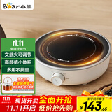 小熊（Bear）迷你电陶炉 煮茶器煮茶炉煮茶壶 养生围炉煮茶老白茶黑茶花茶泡茶不挑器具 DTL-J13N3