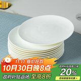 陶相惠陶瓷骨碟家用釉下彩7英寸菜碟子10个点心盘平盘纯白吐骨盘子套装