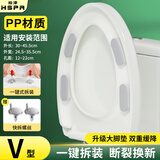 裕津（HSPA）马桶盖通用坐便器盖子V型加厚一键快拆马桶圈卫生间马桶配件1139