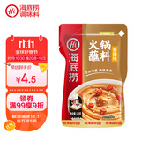 海底捞火锅蘸料 香辣味火锅蘸料120g 凉拌菜拌面 烧烤家用调味料芝麻酱