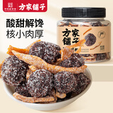 方家铺子陈皮杨梅360g/瓶装 蜜饯果干蜜饯酸甜话梅办公室休闲即食零食果脯