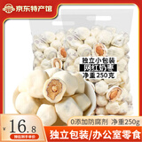 长白山青松邑 奶枣 杏仁巴旦木夹心枣 抖音网红零食 休闲零食 独立小包装 净重:250g/袋