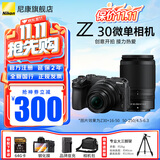 尼康（Nikon）【全新国行带票】Z30入门级微单相机Vlog翻转屏自拍旅游家用高清数码相机拆单机 z30单电相机 Z30(16-50 + 50-250)双镜头套装 套餐三【闪迪128G旅拍达人滤镜五