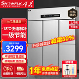 雪花四门冰箱商用六门立式冰柜厨房大容量四开门双开门双温冷藏冷冻直冷风冷冰箱不锈钢冷柜保鲜柜 豪华款-18℃六门双温【上冷藏下冷冻】一级节能