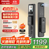 飞利浦（PHILIPS）智能门锁3D人脸识别指纹锁家用防盗门密码锁智能猫眼大屏Alpha301 Alpha301VP-曜石黑