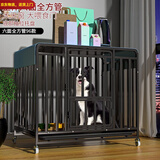 喵先生狗笼中大型犬小型犬狗笼子带厕所家用宠物狗窝围栏狗屋狗狗用品 六面全方管加固款94*64*85cm