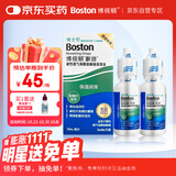 博视顿博士伦新洁角膜接触OK镜护理RGP硬性隐形眼镜润滑液10ml*2