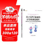 基于GPU加速的计算机视觉编程：使用OpenCV和CUDA实时处理复杂图像数据