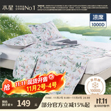 水星家纺凉席夏凉席子 1000D可水洗抑菌冰丝席A类透气二件套120cm×200cm