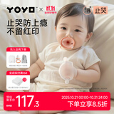 佳尔优优（garkoko）婴儿宝宝防吃手0-3-6个月防胀新生气硅胶哄睡拇指安抚奶嘴牙咬胶