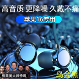 悦谈适用苹果陶瓷有线耳机接口原装iPhone15/iPhone16/iPhone17苹果系列陶瓷有线耳机专用 苹果16系列专用+格莱美音效+乌金黑 1.2m/乌金黑