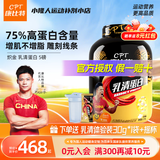 康比特炽金乳清蛋白粉 增肌塑型高蛋白质粉低脂营养粉男女运动健身补剂 5磅百香果酸奶 赠杯+乳清1袋