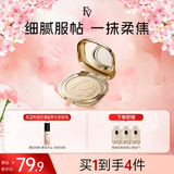 FV粉饼金茶花控油定妆蜜粉饼持久隐形毛孔 控油防水防汗新年礼物