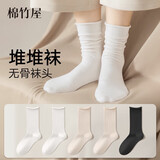 棉竹屋袜子女秋冬堆堆袜中筒袜吸汗防臭抗菌纯棉透气无骨长筒袜5双