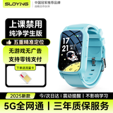 索盈【热销200W+】儿童电话手表6-12-18岁初高中学生定位通话视频防水远程监控2025新款可插卡智能手表