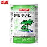 南国椰子粉海南特产手信早餐椰奶粉代餐速溶椰浆粉生椰拿铁咖啡伴侣 【含白砂糖】醇香椰子粉450g*1罐