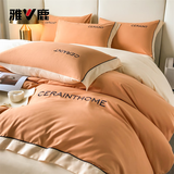 雅鹿纯色水洗棉四件套抑菌裸睡床单被套刺绣被罩床笠单人宿舍床上用品 洛伦-南瓜橘+奶黄【适合裸睡】 1.8m 床单款 四件套-被套200*230cm