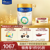 美素佳儿（Friso）皇家较大婴儿配方奶粉2段（6-12个月）800克*3 乳铁蛋白 新国标