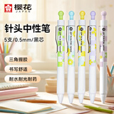 樱花（SAKURA）动彩按动式针头中性笔0.5mm办公签字笔学生考试水笔水性笔耐光耐水耐热动彩笔-格纹系列5支套装
