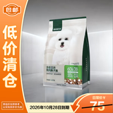 网易严选犬粮1.8kg全价三拼鸭肉梨冻干通用狗粮去泪痕