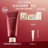 后Whoo津率亨臻润柔肤洁面凝露180ml细腻清洁洗面奶女【现货速达】