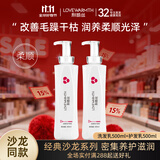 利威丝柔丽丝滋润柔顺洗发水乳露改善毛躁柔顺持久男女士洗头膏洗头发 柔顺洗+护共 1000ml*2瓶 各500ml