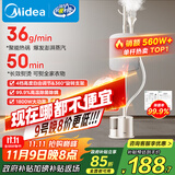 美的（Midea）【带熨衣板】挂烫机家用立式熨烫机/便携大功率手持电熨斗/小型服装商用蒸汽机/政府补贴YGJ18DB