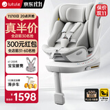 路途乐儿童安全座椅0–12岁全龄i-Size认证婴儿360度旋转 途跃pro月岩灰