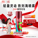 沙宣发胶喷雾定型喷雾刘海定型男士女士卷发高颅顶自然蓬松50ml旅行装