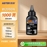 添彩118a碳粉 适用惠普178nw硒鼓w2080a粉盒hp mfp 179fnw墨盒M150a墨粉m150nw打印机墨粉盒 黑色碳粉
