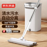 京东京造净污分离刮刮桶平板拖把32cm 免手洗家用一拖净 带桶一套含拖布*2