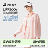 小野和子宽松防晒衣衬衫女春夏季防紫外线户外运动冰丝防晒服