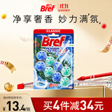 妙力（Bref）汉高洁厕球松木香2挂防垢除菌强力去污清新除异味马桶清洁洁厕宝