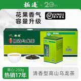 极边青心高山乌龙茶礼盒装清香型一级茶叶官方旗舰店250g