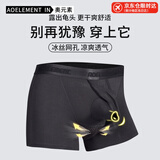 奥元素枪弹式分离内裤男莫代尔阴囊托囊袋男士平角裤黑色+宝蓝+灰色XL