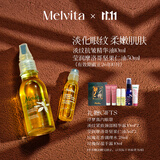 蜜葳特淡纹抗皱精华油10ml+摩洛哥坚果仁油50ml女生护肤礼盒效期到26.10