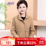 婉荷妈妈秋装短风衣阔太太洋气春秋外套中老年女装洋气夹克高贵上衣服