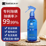 满婷（MANTING）除螨喷液220ml床上除螨喷雾免洗 宠物猫狗防螨99%除螨虫