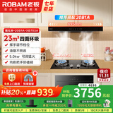 老板（Robam）星辰系列抽油烟机 23风量大吸力家用油烟机顶吸式 以旧换新内腔免拆洗 欧式吸油烟机60A0系列 【烟灶消】60A0+20B1A+XB703A