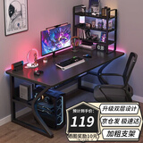 星奇堡电脑桌台式简易电竞家用桌椅书桌学生写字卧室桌子工作台办公台桌