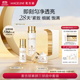 麦吉丽（mageline）素颜三部曲中套装保湿控油提亮肤色贵妇膏10g混合型