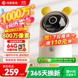 华为智选鸿蒙智选海雀800万摄像头监控家用手机远程360度无死角带夜视室内庭院无线婴儿宠物看护3Pro4K双频