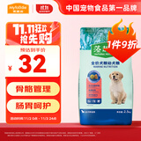 麦富迪 狗粮 藻趣儿通用全价犬粮小中大型犬泰迪柯基金毛拉布拉多 幼犬粮 2.5kg